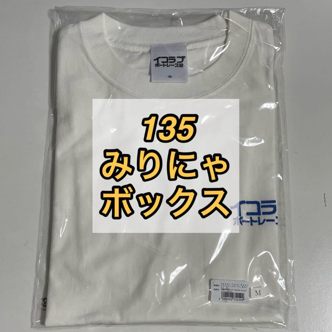 Amazon.co.jp: イコラブ ボートレース部 舟券未来予想Tシャツ 白